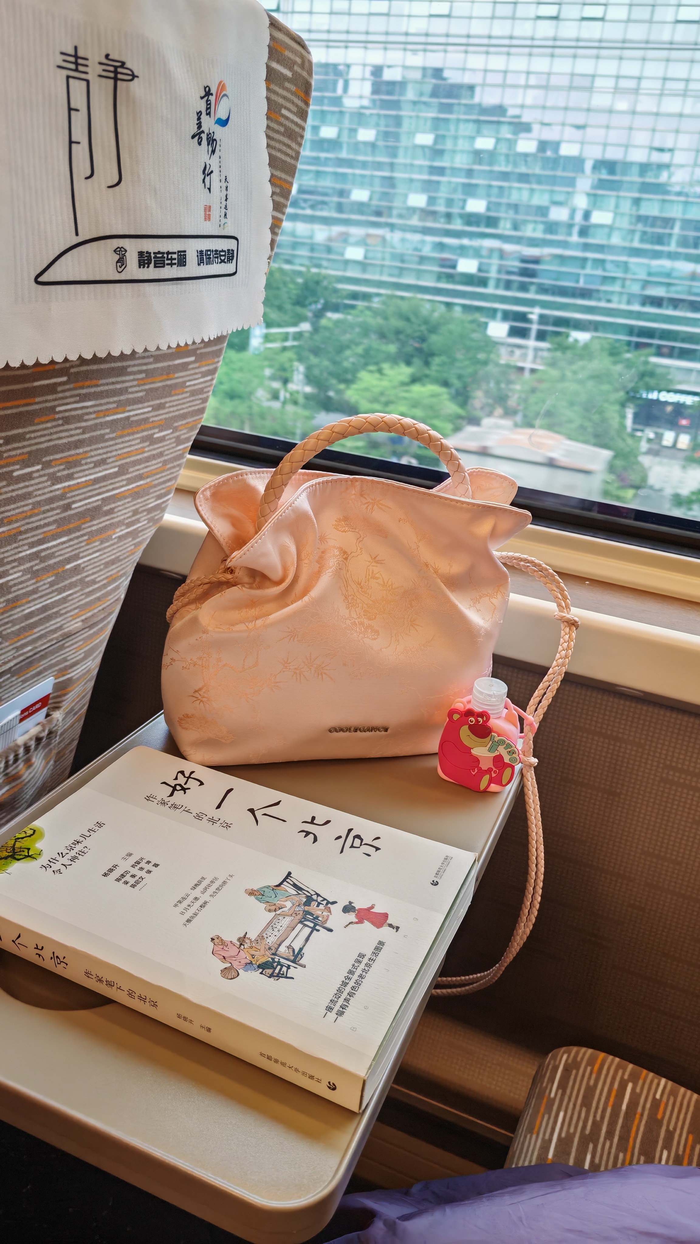 高铁