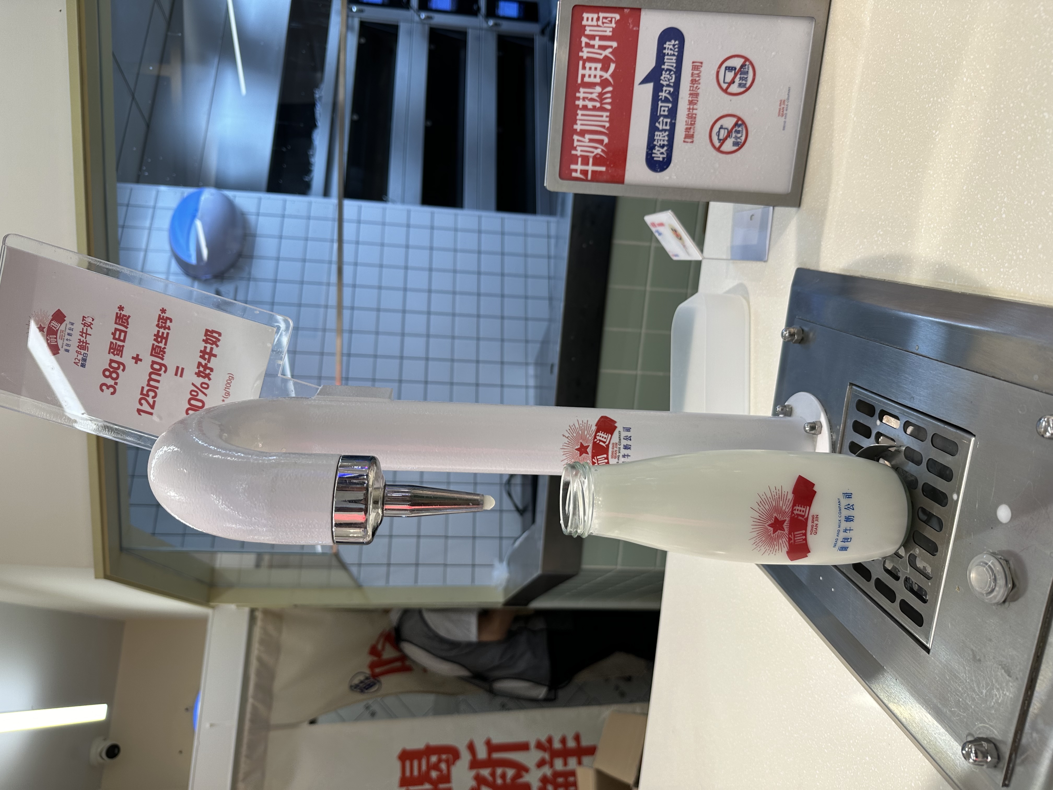 灌牛奶