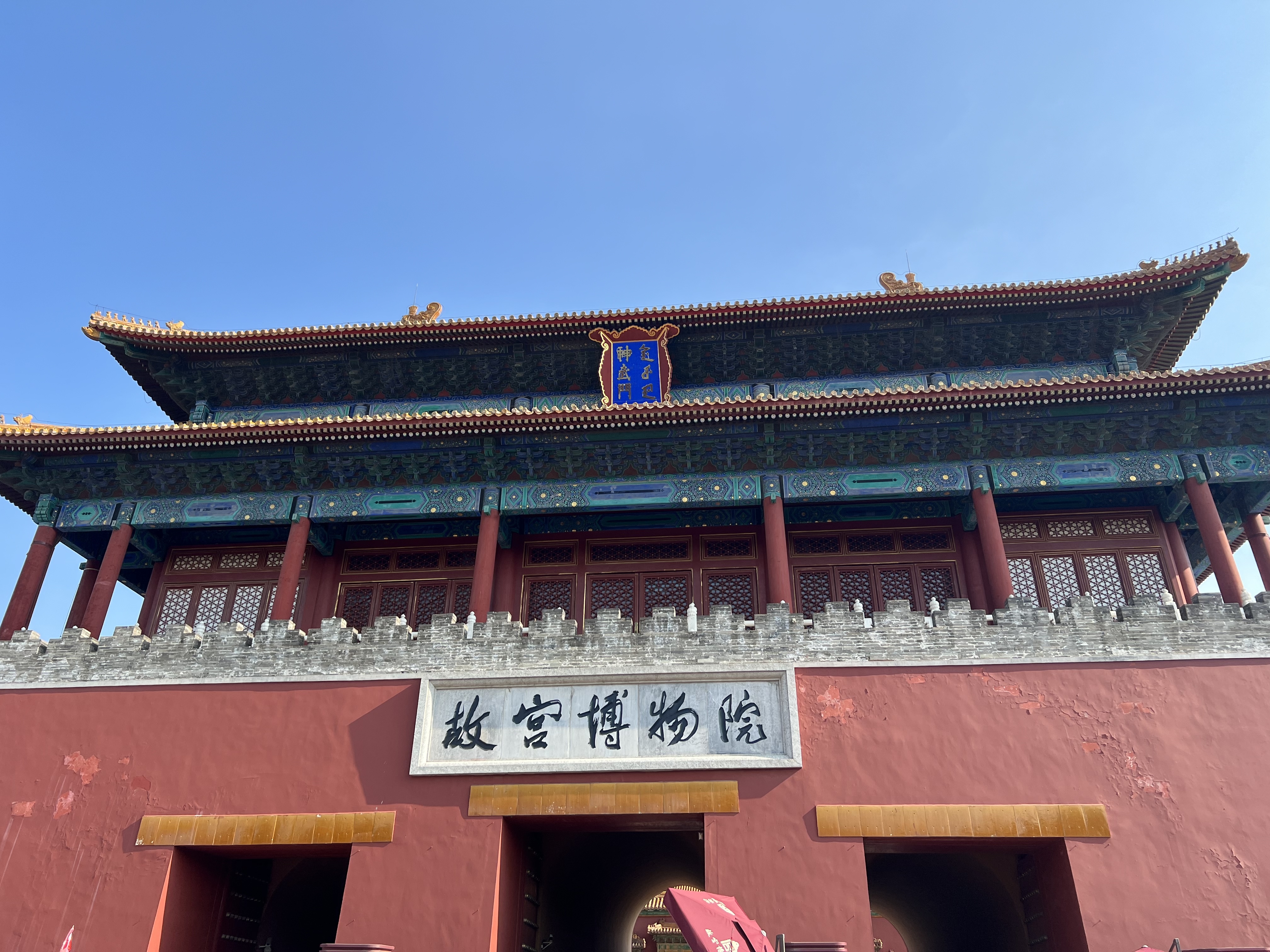 神武门