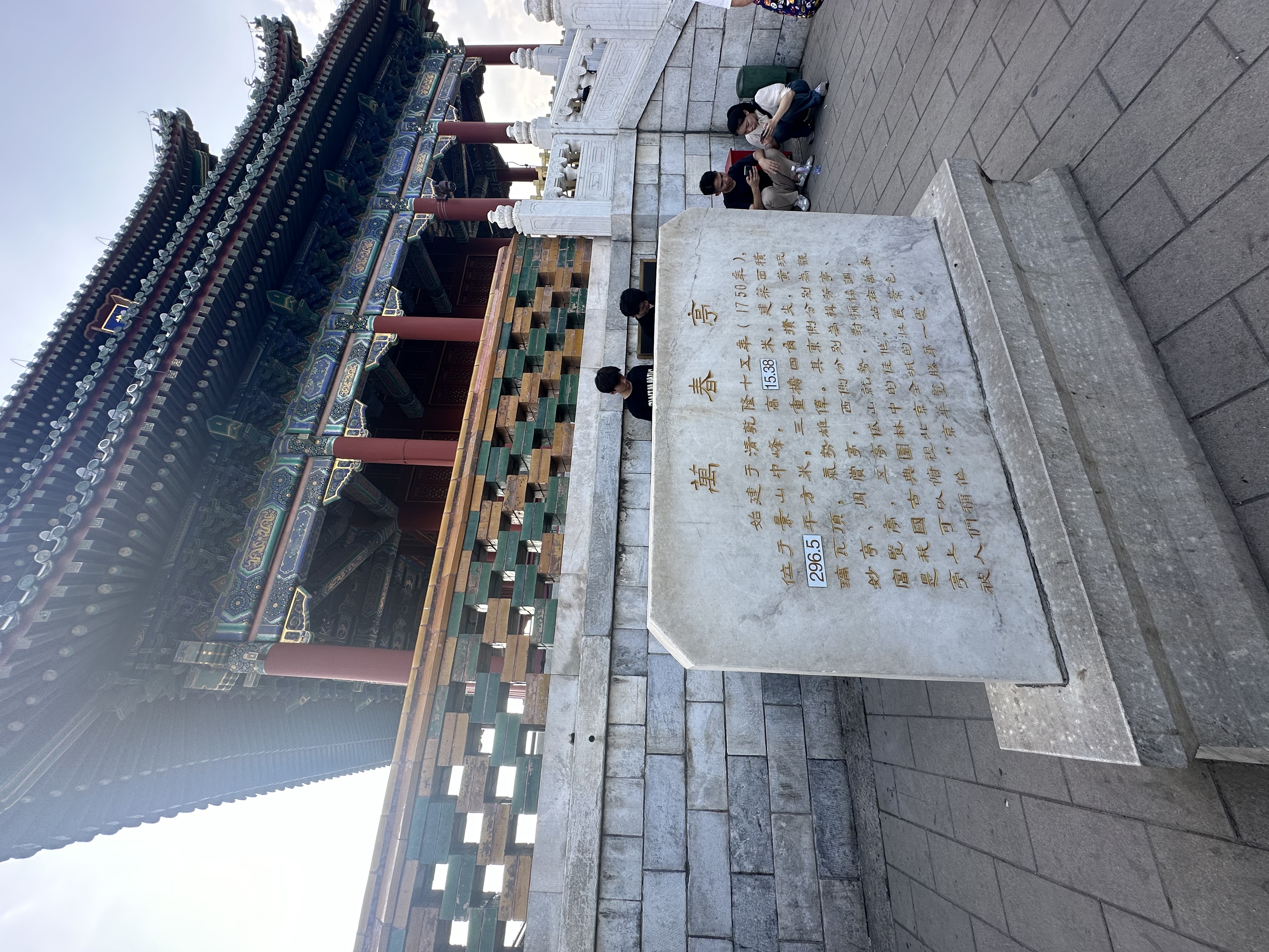 万寿亭碑