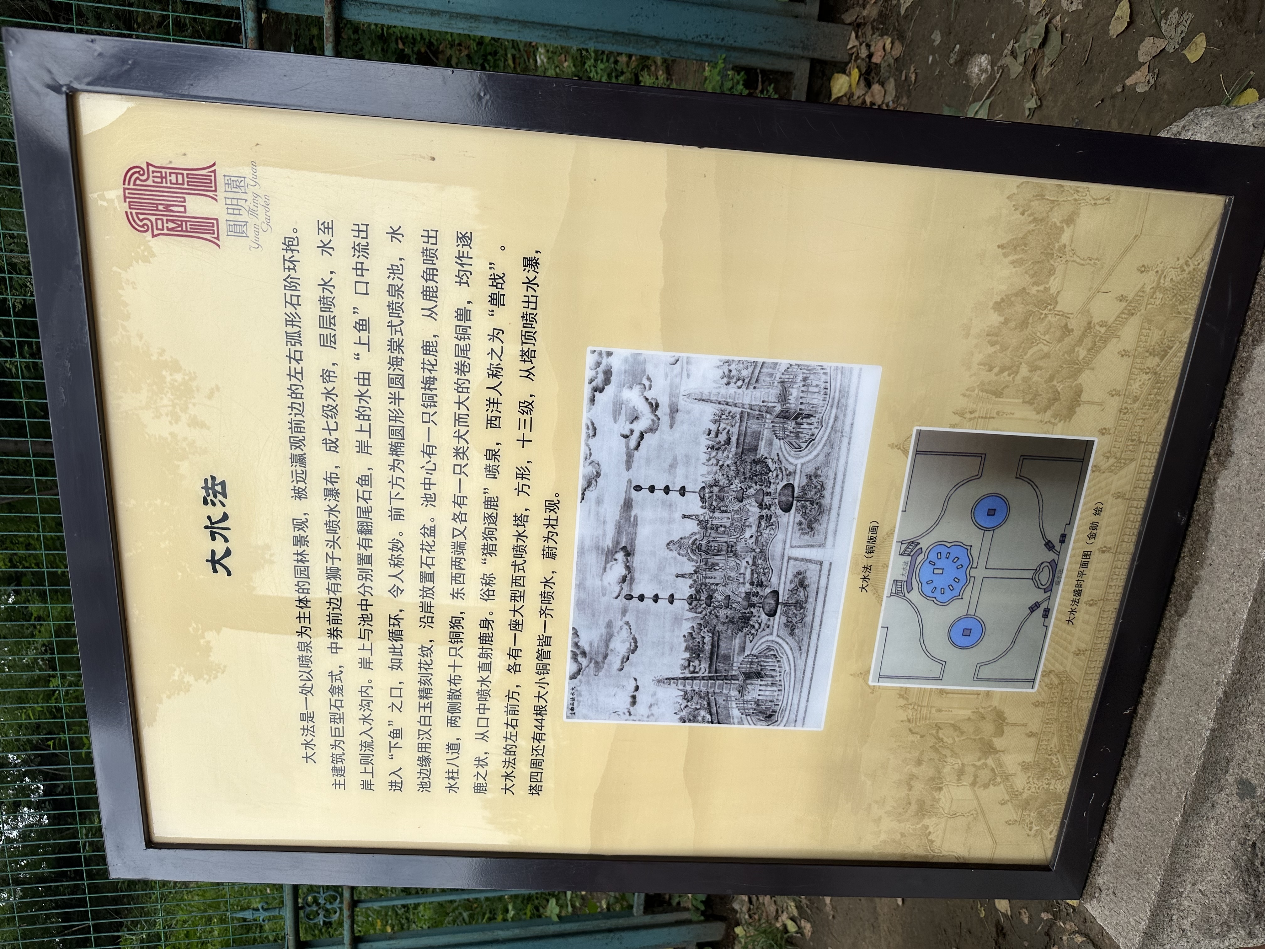 大水法介绍