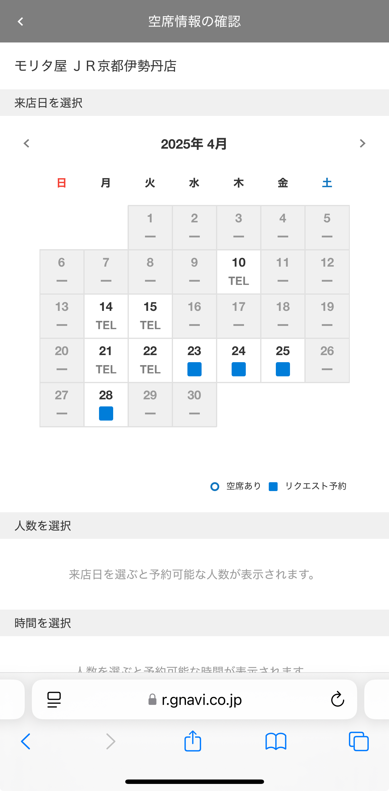 预约2