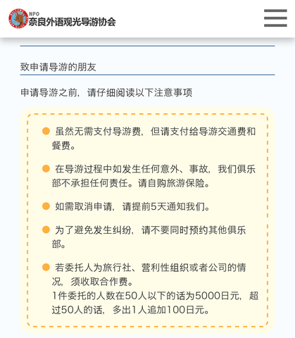 注意事项