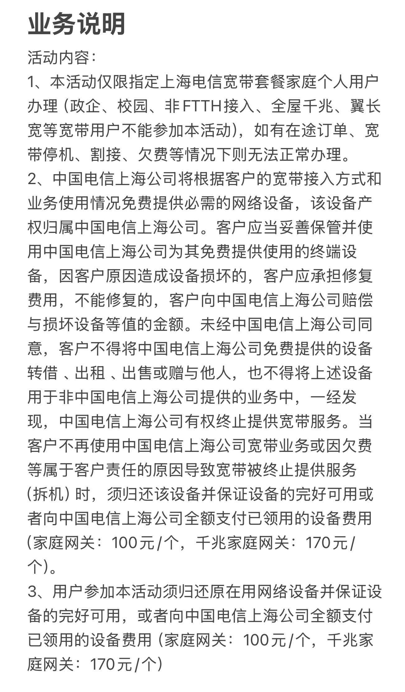 更换说明