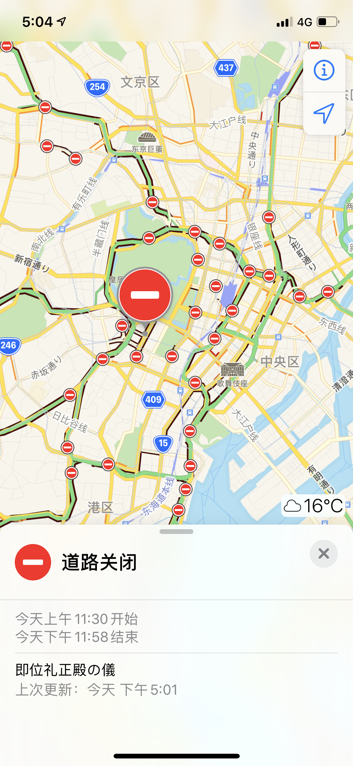 交通管制