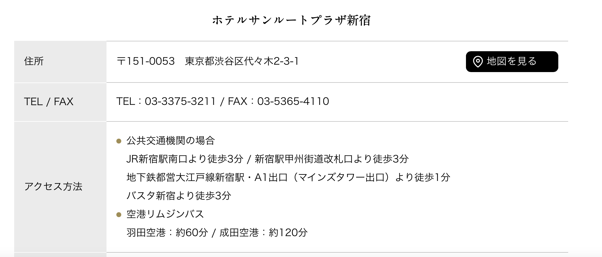 酒店巴士信息